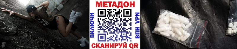 Метадон methadone сайты даркнета наркотические препараты Нововоронеж закладка