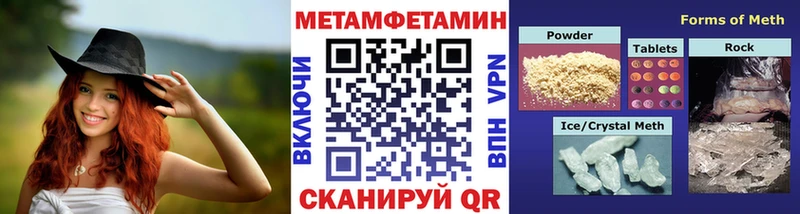 МЕТАМФЕТАМИН кристалл  Нововоронеж 
